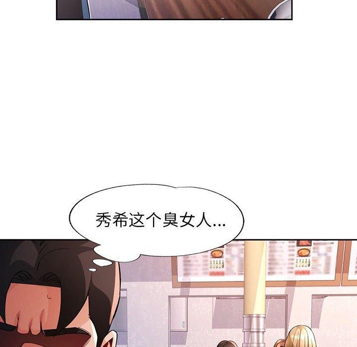 [韩国漫画] 脱轨关系 剧情,女教师,巨乳大奶#[141P]-118
