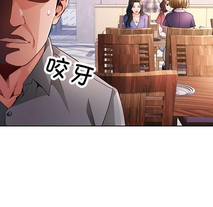 [韩国漫画] 脱轨关系 剧情,女教师,巨乳大奶#[141P]-119