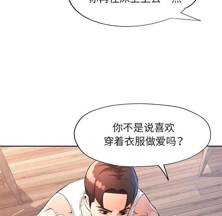 [韩国漫画] 脱轨关系 剧情,女教师,巨乳大奶#[141P]-34