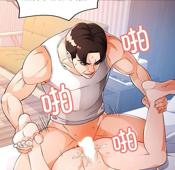[韩国漫画] 脱轨关系 剧情,女教师,巨乳大奶#[141P]-70