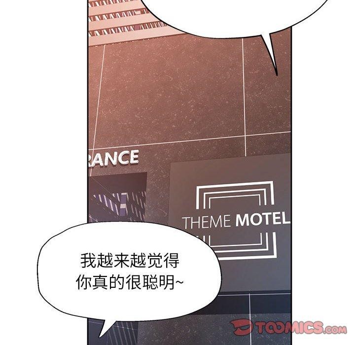 [韩国漫画] 脱轨关系 剧情,女教师,巨乳大奶#[141P]-81