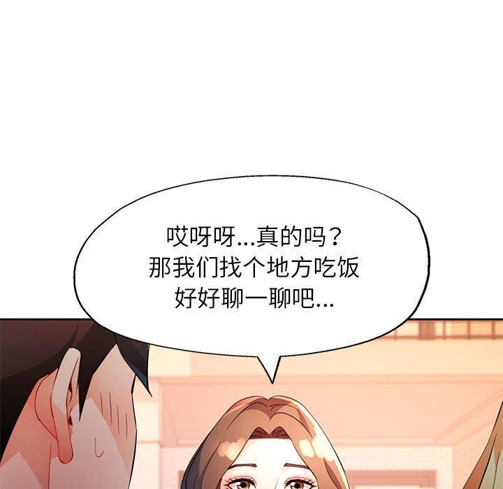 [韩国漫画] 脱轨关系 剧情,女教师,巨乳大奶#[141P]-94