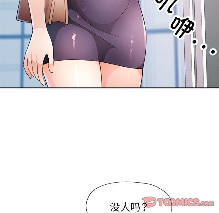 [韩国漫画] 脱轨关系 剧情,女教师,巨乳大奶#[135P]-111