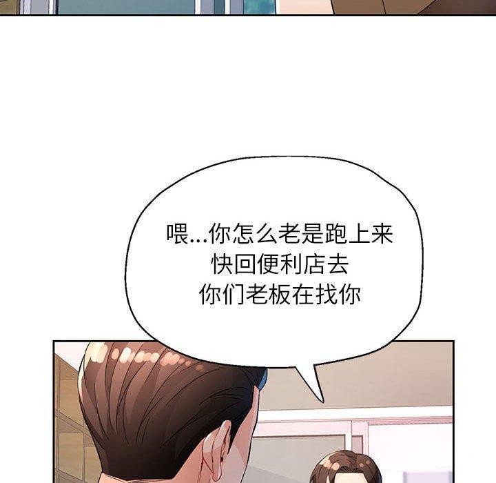 [韩国漫画] 脱轨关系 剧情,女教师,巨乳大奶#[135P]-120