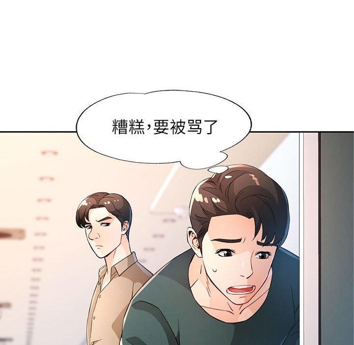 [韩国漫画] 脱轨关系 剧情,女教师,巨乳大奶#[135P]-122