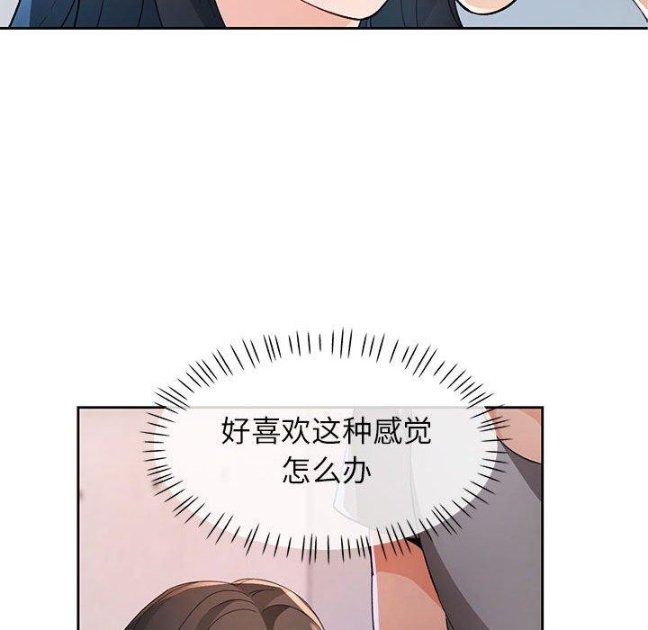 [韩国漫画] 脱轨关系 剧情,女教师,巨乳大奶#[135P]-126