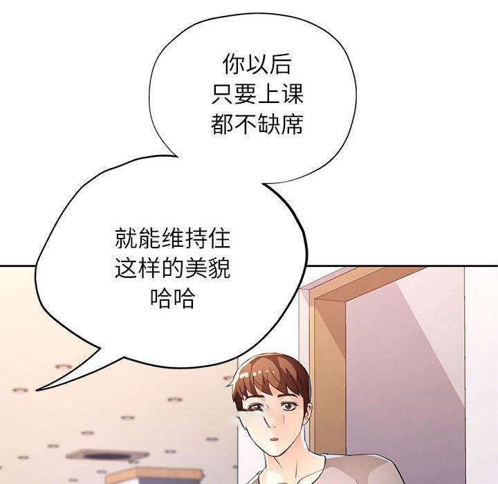 [韩国漫画] 脱轨关系 剧情,女教师,巨乳大奶#[135P]-128
