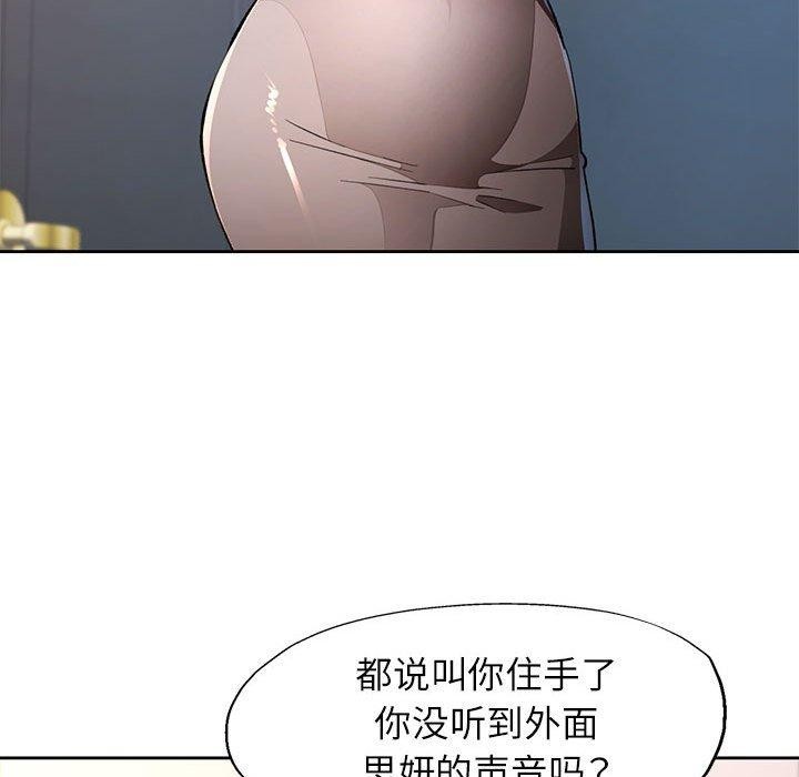 [韩国漫画] 脱轨关系 剧情,女教师,巨乳大奶#[135P]-17