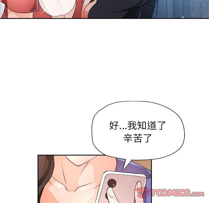 [韩国漫画] 脱轨关系 剧情,女教师,巨乳大奶#[135P]-27