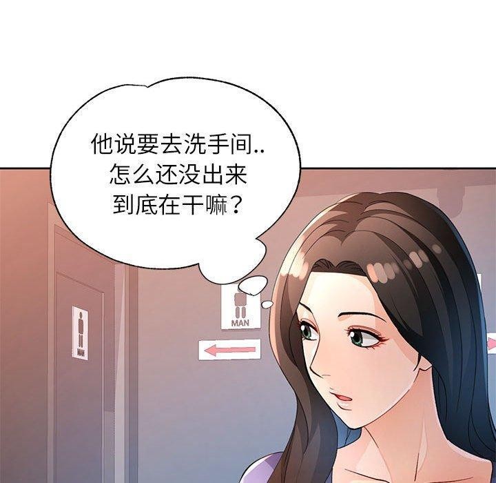 [韩国漫画] 脱轨关系 剧情,女教师,巨乳大奶#[135P]-30