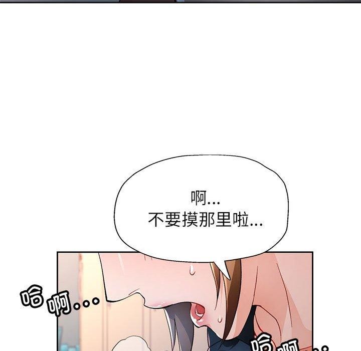 [韩国漫画] 脱轨关系 剧情,女教师,巨乳大奶#[135P]-56