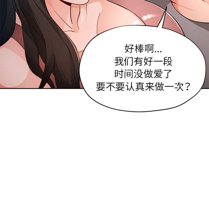[韩国漫画] 脱轨关系 剧情,女教师,巨乳大奶#[135P]-98