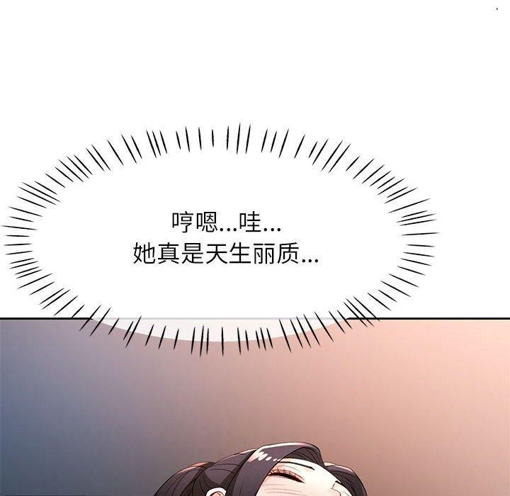 [韩国漫画] 脱轨关系 剧情,女教师,巨乳大奶#[129P]-109