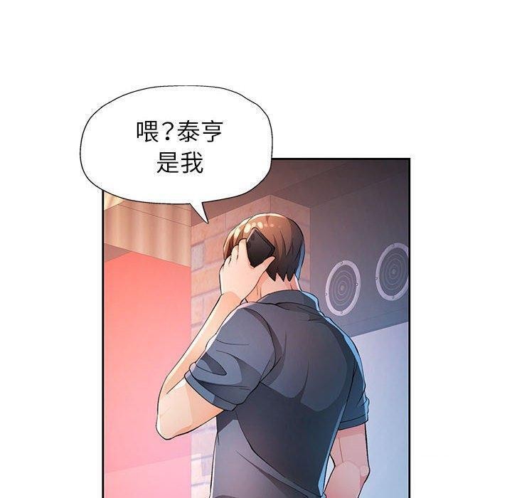 [韩国漫画] 脱轨关系 剧情,女教师,巨乳大奶#[129P]-30