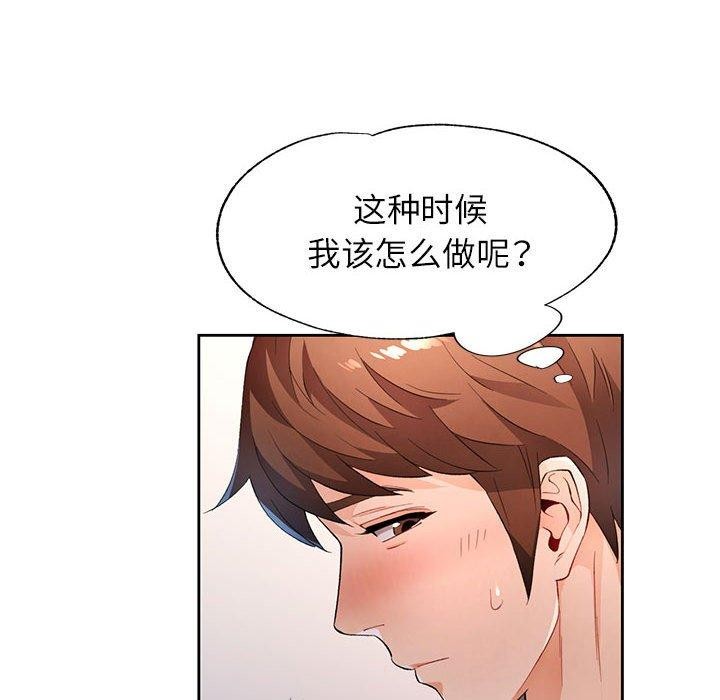 [韩国漫画] 脱轨关系 剧情,女教师,巨乳大奶#[129P]-62