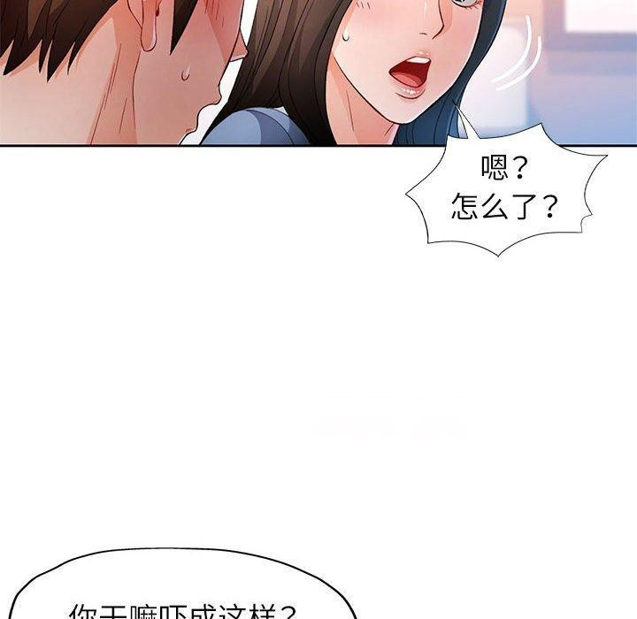 [韩国漫画] 脱轨关系 剧情,女教师,巨乳大奶#[129P]-64