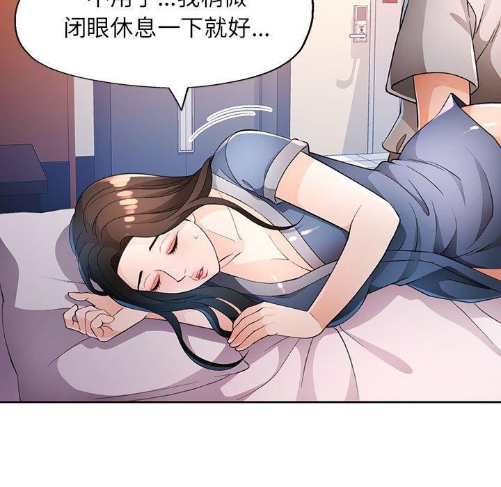 [韩国漫画] 脱轨关系 剧情,女教师,巨乳大奶#[129P]-67