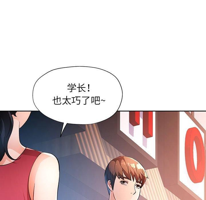 [韩国漫画] 脱轨关系 剧情,女教师,巨乳大奶#[129P]-7