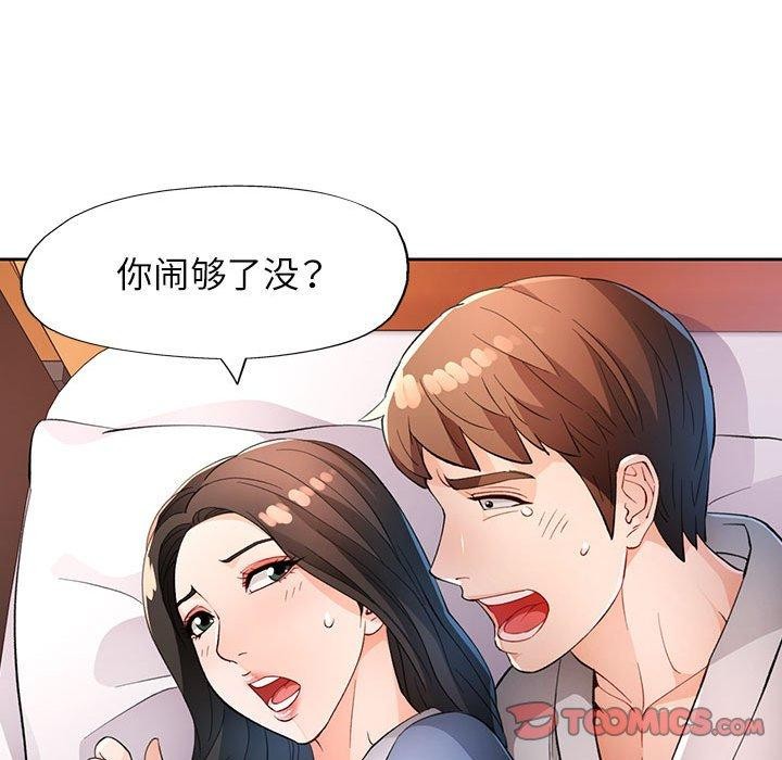 [韩国漫画] 脱轨关系 剧情,女教师,巨乳大奶#[129P]-75