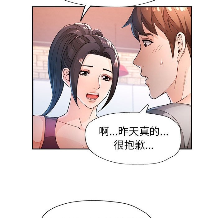 [韩国漫画] 脱轨关系 剧情,女教师,巨乳大奶#[119P]-39