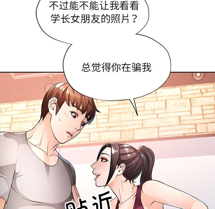 [韩国漫画] 脱轨关系 剧情,女教师,巨乳大奶#[119P]-40
