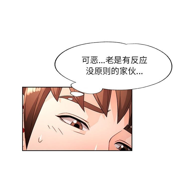[韩国漫画] 脱轨关系 剧情,女教师,巨乳大奶#[119P]-47