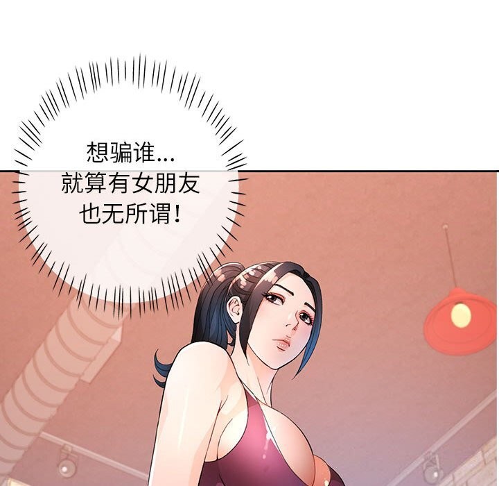 [韩国漫画] 脱轨关系 剧情,女教师,巨乳大奶#[119P]-54