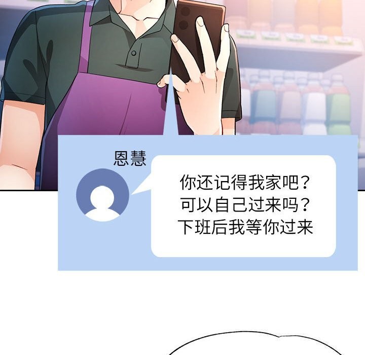 [韩国漫画] 脱轨关系 剧情,女教师,巨乳大奶#[119P]-61