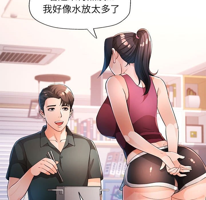 [韩国漫画] 脱轨关系 剧情,女教师,巨乳大奶#[119P]-73