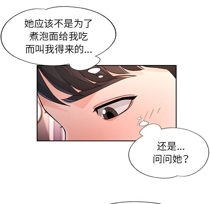 [韩国漫画] 脱轨关系 剧情,女教师,巨乳大奶#[119P]-78