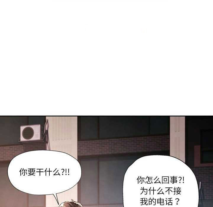 [韩国漫画] 脱轨关系 剧情,女教师,巨乳大奶#[132P]-30