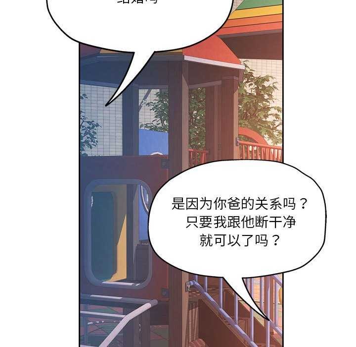 [韩国漫画] 脱轨关系 剧情,女教师,巨乳大奶#[132P]-35