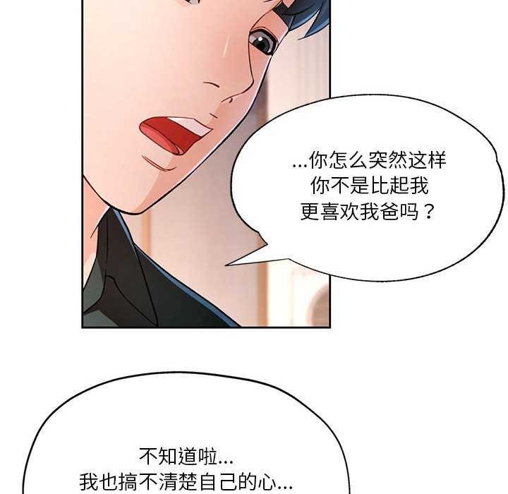 [韩国漫画] 脱轨关系 剧情,女教师,巨乳大奶#[132P]-37