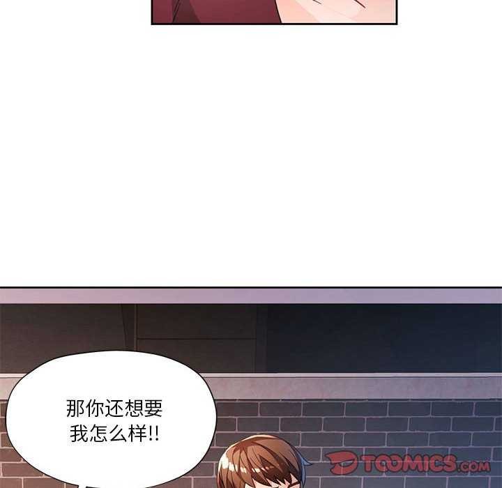 [韩国漫画] 脱轨关系 剧情,女教师,巨乳大奶#[132P]-39