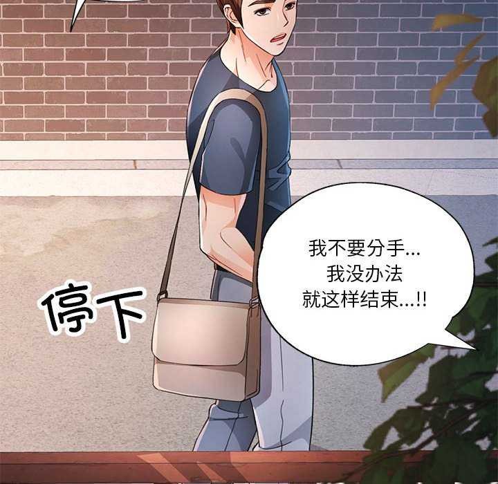 [韩国漫画] 脱轨关系 剧情,女教师,巨乳大奶#[132P]-40