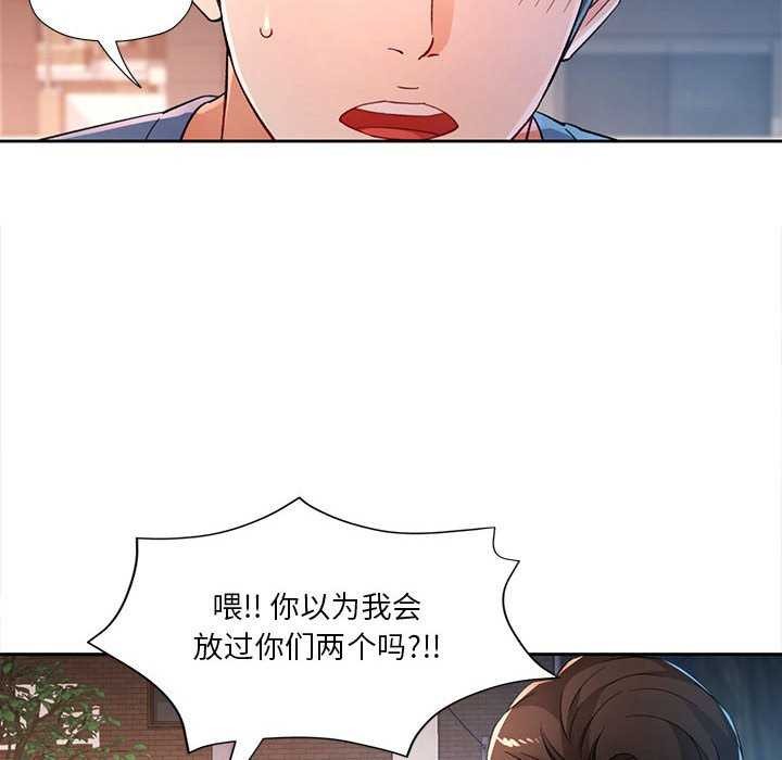 [韩国漫画] 脱轨关系 剧情,女教师,巨乳大奶#[132P]-44