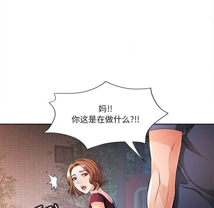 [韩国漫画] 脱轨关系 剧情,女教师,巨乳大奶#[132P]-46