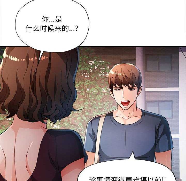 [韩国漫画] 脱轨关系 剧情,女教师,巨乳大奶#[132P]-48