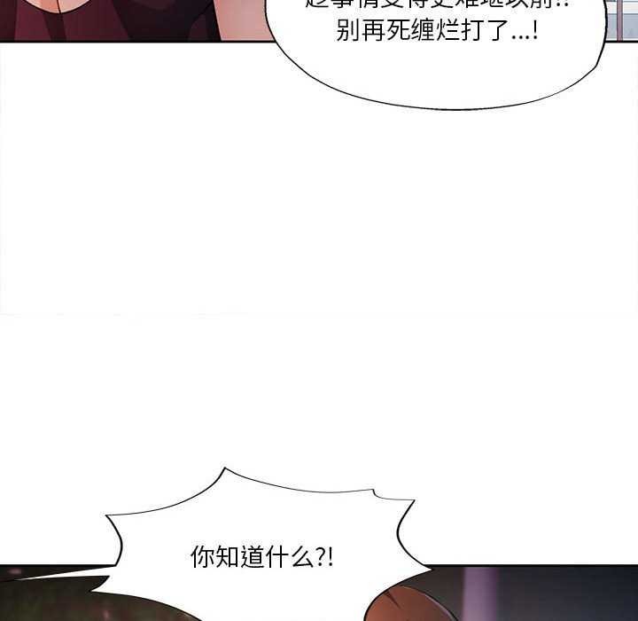 [韩国漫画] 脱轨关系 剧情,女教师,巨乳大奶#[132P]-49