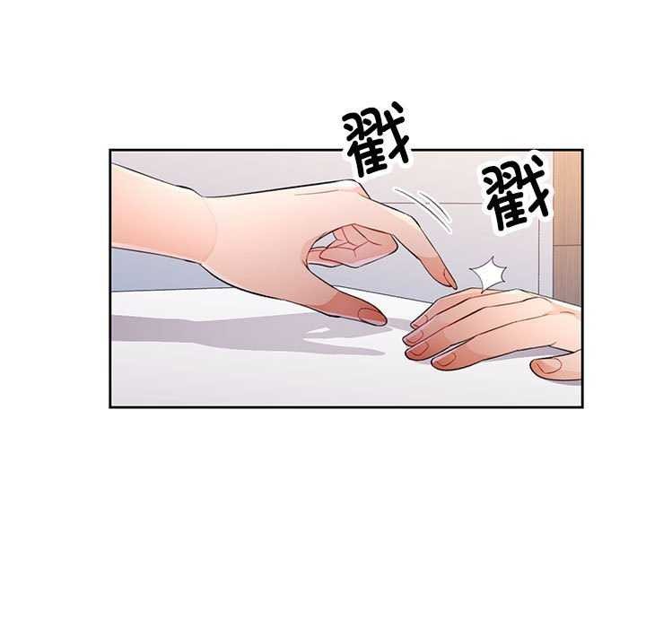 [韩国漫画] 脱轨关系 剧情,女教师,巨乳大奶#[132P]-5