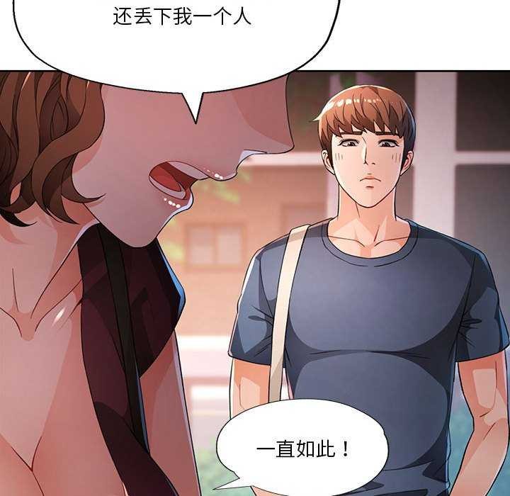 [韩国漫画] 脱轨关系 剧情,女教师,巨乳大奶#[132P]-52