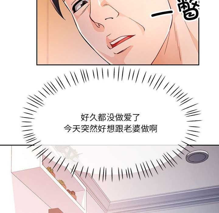 [韩国漫画] 脱轨关系 剧情,女教师,巨乳大奶#[132P]-65