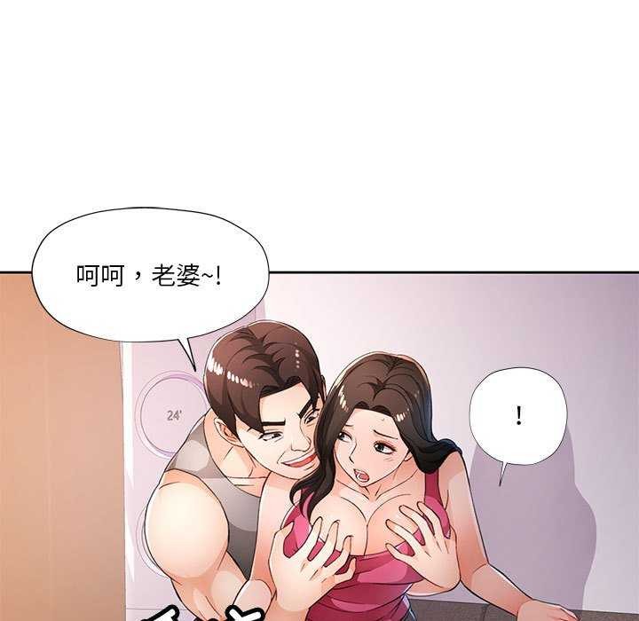 [韩国漫画] 脱轨关系 剧情,女教师,巨乳大奶#[132P]-68