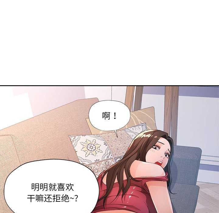 [韩国漫画] 脱轨关系 剧情,女教师,巨乳大奶#[132P]-74