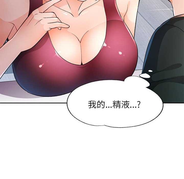 [韩国漫画] 脱轨关系 剧情,女教师,巨乳大奶#[132P]-8