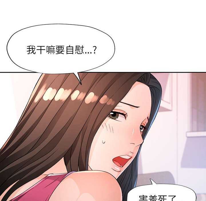 [韩国漫画] 脱轨关系 剧情,女教师,巨乳大奶#[132P]-85