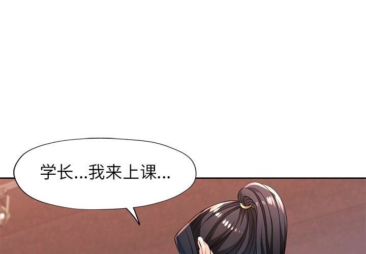 [韩国漫画] 脱轨关系 剧情,女教师,巨乳大奶#[129P]-1