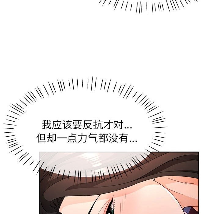 [韩国漫画] 脱轨关系 剧情,女教师,巨乳大奶#[129P]-106