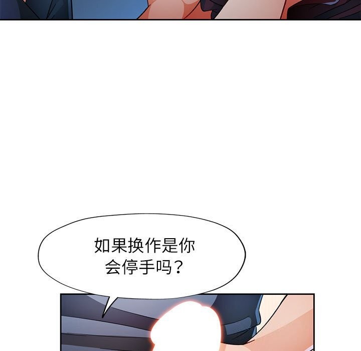 [韩国漫画] 脱轨关系 剧情,女教师,巨乳大奶#[129P]-115