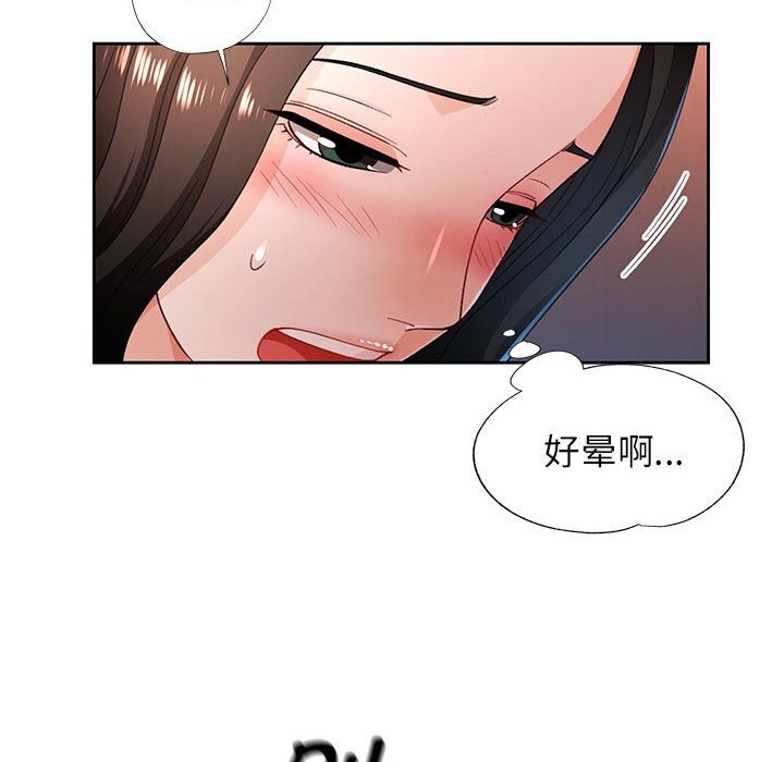 [韩国漫画] 脱轨关系 剧情,女教师,巨乳大奶#[129P]-122